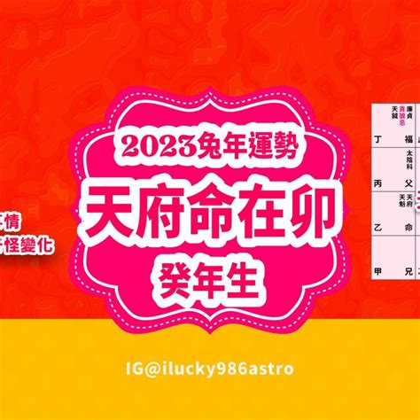 2023破軍化祿|2023 癸年四化星「破巨陰貪」基本意象，變動的一。